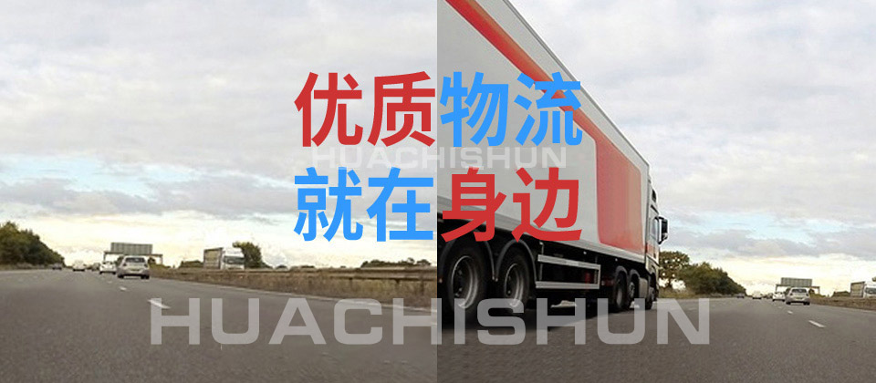 梅州到宝山区专线_梅州到宝山区物流公司_发往宝山区的运输公司2