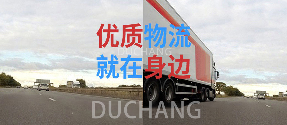 义乌专线线路推荐